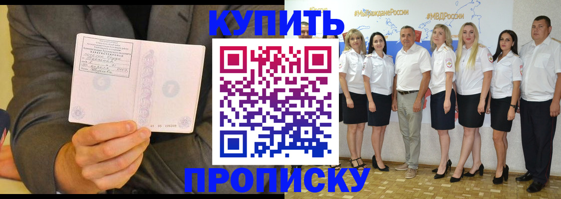 миграционный учет в Кропоткине
