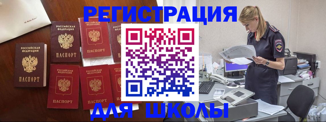 где прописаться в Кропоткине