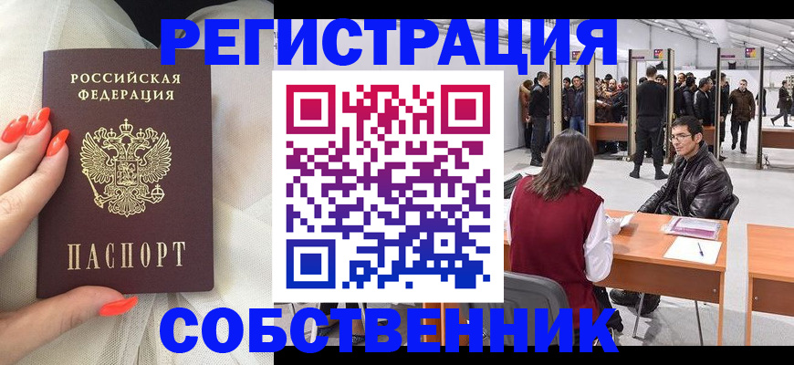 временная регистрация госуслуги в Кропоткине